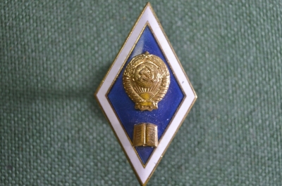 Знак, значок, ромб "Педагогический ВУЗ, училище. Выпускник". Накладной, тяжелый металл. Винт.