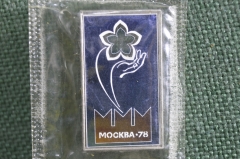 Знак, значок "Москва 78". Цветок, рука, фестиваль. Стекло, ситалл. Зеркальный. В запайке. 1978 год. 