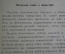 Книга старинная "Самоучитель Французской (Греко-Римской) борьбы". Я. Кох. царская Россия. 1914 г #A4