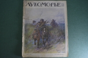 Журнал 