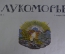 Журнал "Лукоморье". Первая Мировая Война. Карты, юмор, рисунки, статьи. N 1 от 1 января 1915 г. #A5