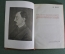 Книга "Феликс Эдмундович Дзержинский". Ф. Кон. Партиздат ЦК ВКП(б), 1936 год. Красная обложка.
