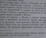 Книга "Феликс Эдмундович Дзержинский". Ф. Кон. Партиздат ЦК ВКП(б), 1936 год. Красная обложка.