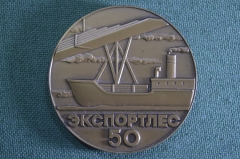 Медаль настольная "Экспортлес, Всесоюзное объединение Exportles, 50 лет, 1926 - 1976 ". Коробка. 