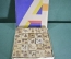 Игра детская, кубики деревянные "Азбука". Алфавит, рисунки. Полный комплект, дерево. СССР. 
