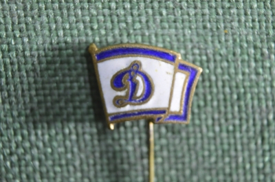 Знак, значок, фрачник "Динамо, Спортивный клуб". Спорт. Заколка, тяжелый металл, эмали.
