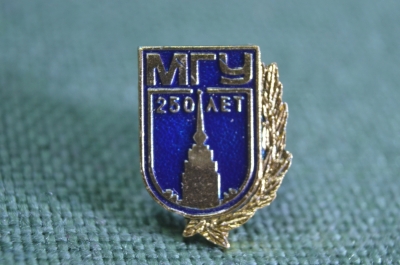 Знак, значок "МГУ, 220 лет. Московский Государственный Университет им. Ломоносова". Тяжелый, цанга.