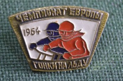 Знак, значок "Чемпионат Европы. Гонки на льду, 1964 год". Зимний мотокросс, мотоцикл, мотоциклист.