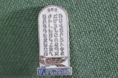 Знак, значок "1600 лет армянскому алфавиту, 362 - 1962". Армения. Тяжелый металл, эмали.