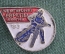 Знак, значок "Чемпионат Европы, Ленинград". Мотокросс, мотоцикл, мотоспорт. 1983 год. СССР.