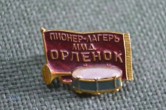 Знак, значок "Пионерлагерь ММД Орленок". Московский Монетный Двор. Пионерия, пионерский лагерь.