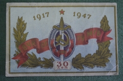 Пригласительный билет приглашение "МГБ НКВД МВД Татарстан 30 лет". СССР. 1917-1947 год.