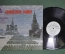 Винил, пластинка 1 lp "Священная война. Песни и марши военных лет". Мелодия, СССР.