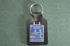 Брелок для ключей "Motokov Мотоков Рига 1989 Скийоринг Jawa ЯВА". Мотоцикл. Мотоспорт. СССР.