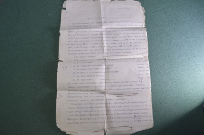 Аттестат об окончании Иркутской женской гимназии. Образование. Иудаика. Царская Россия. 1912 год.