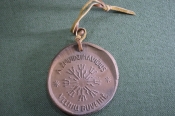 Медаль керамическая, кулон 