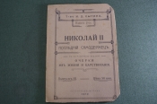 Книга старинная 