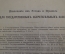 Документ, книжка, Московская государственная сберегательная касса, 1897 - 1917 гг. Шувалова.