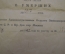 Выпись из метрической книги, Замоскворецкий район Москвы, об умерших за 1917 год. Ченцов. 1922 г.
