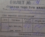 Билет стрелка тира 3 -го класса. Осоавиахим. Винтовка, наган. Хочешь мира - готовься к войне.