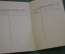 Членский билет Осоавиахим, Общество друзей обороны. 1930 год.