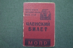 Членский билет "МОПР, Rote Hilfe Secours Rouge Red Aid". Помощь Борцам Революции. 1934 год.