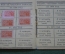 Членский билет "МОПР, Rote Hilfe Secours Rouge Red Aid". Помощь Борцам Революции. 1934 год.