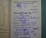 Членский билет, Профессиональный союз рабочих деревообделочников СССР. 1929 год.