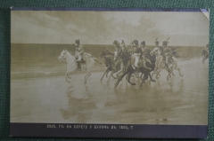 Открытка старинная "На берегу у Булон в 1805 году". Наполеоновские войны.