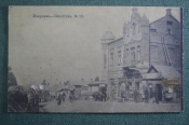 Открытка старинная 