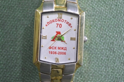 Часы наручные "Локомотив 70, ФСК МЖД 1936 - 2006 гг". Кварцевые. 
