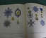 Книга "Иностранные и русские ордена до 1917 года". Спасский. изд. Эрмитажа. СССР. 1963 год.