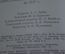 Книга "Иностранные и русские ордена до 1917 года". Спасский. изд. Эрмитажа. СССР. 1963 год.