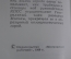Книга мини "Москва. Встреча с Москвой". Фролкин. Изд. Московский Рабочий. СССР. 1980 год. #A2