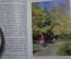 Книга мини "Москва. Встреча с Москвой". Фролкин. Изд. Московский Рабочий. СССР. 1980 год. #A2