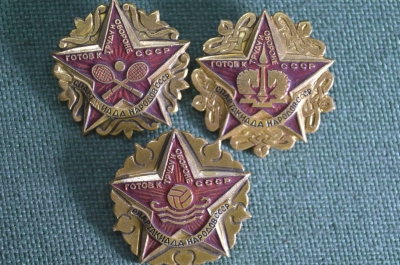 Знаки, значки "Спартакиада народов СССР, Готов к труду и обороне" (3 шт. из набора). ГТО.