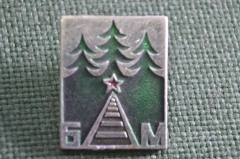 Знак, значок "БАМ, Байкало-Амурская Магистраль". СССР.
