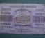 Бона, банкнота 1000000 рублей 1923 года. Миллион. Денежный знак ЗСФСР. Б-10108