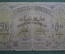 Бона, банкнота 500 рублей 1920 года. Пятьсот. Республика Азербайджан. Сер. V