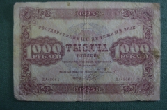 Бона, банкнота 1000 рублей 1923 года. Тысяча. Государственный денежный знак. ДА-8064