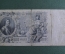 Бона, банкнота 500 рублей 1912 года. Пятьсот. Государственный кредитный билет. Коншин. АЕ 086885