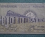 Бона, банкнота 100 рублей 1920 года. Сто. Паровоз. Азербайджанская республика. УД 0155