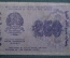 Бона, банкнота 250 рублей 1919 года. Двести пятьдесят. Расчетный знак РСФСР. АА-025