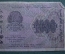 Бона, банкнота 1000 рублей 1919 года. Тысяча. Расчетный знак РСФСР. АЗ-042