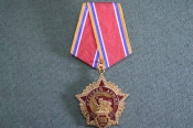 Медаль памятная 