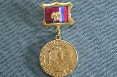 Медаль памятная "Битва за Москву, 60 лет. 1941 - 2001 гг.". 