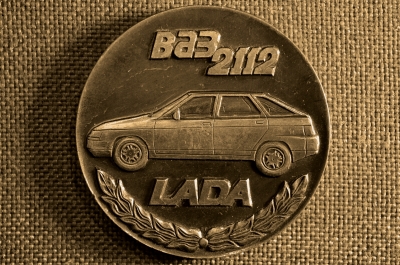 Настольная медаль АвтоВАЗ,  ВАЗ-2112. Россия (медь)