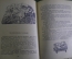 Книга "Молдавские сказки". Изд. Лумина. Кишинев. СССР. 1968 год.