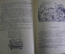 Книга "Молдавские сказки". Изд. Лумина. Кишинев. СССР. 1968 год.