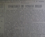 Газета "Рабочая Москва", 8 июня 1922 года. Суд над эсерами. Больница Боткина. Переворот, Владивосток